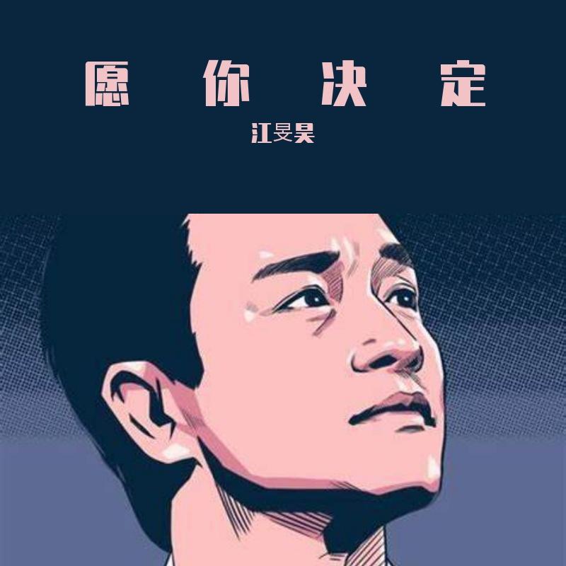 Love Like Magic封面