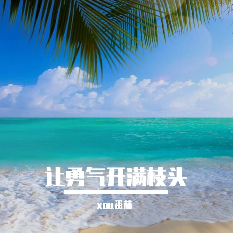 故事被谁典当封面