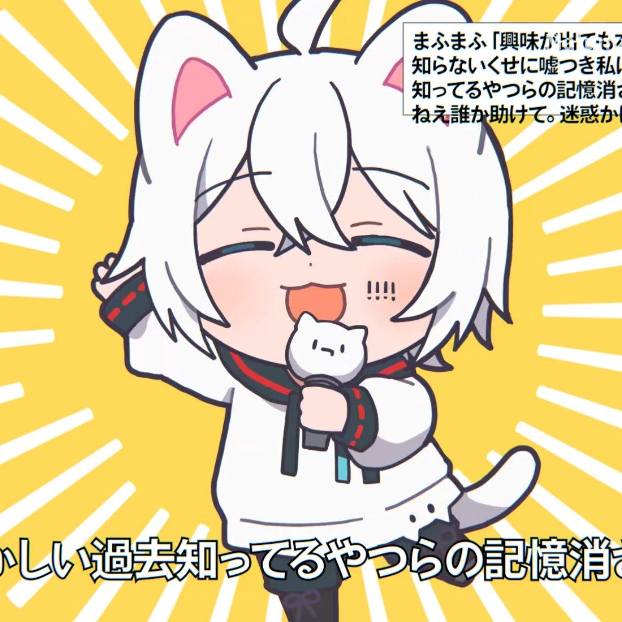 nico唱见-まふまふ（mafumafu）♡