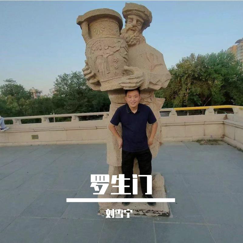 罗生门 伴奏封面