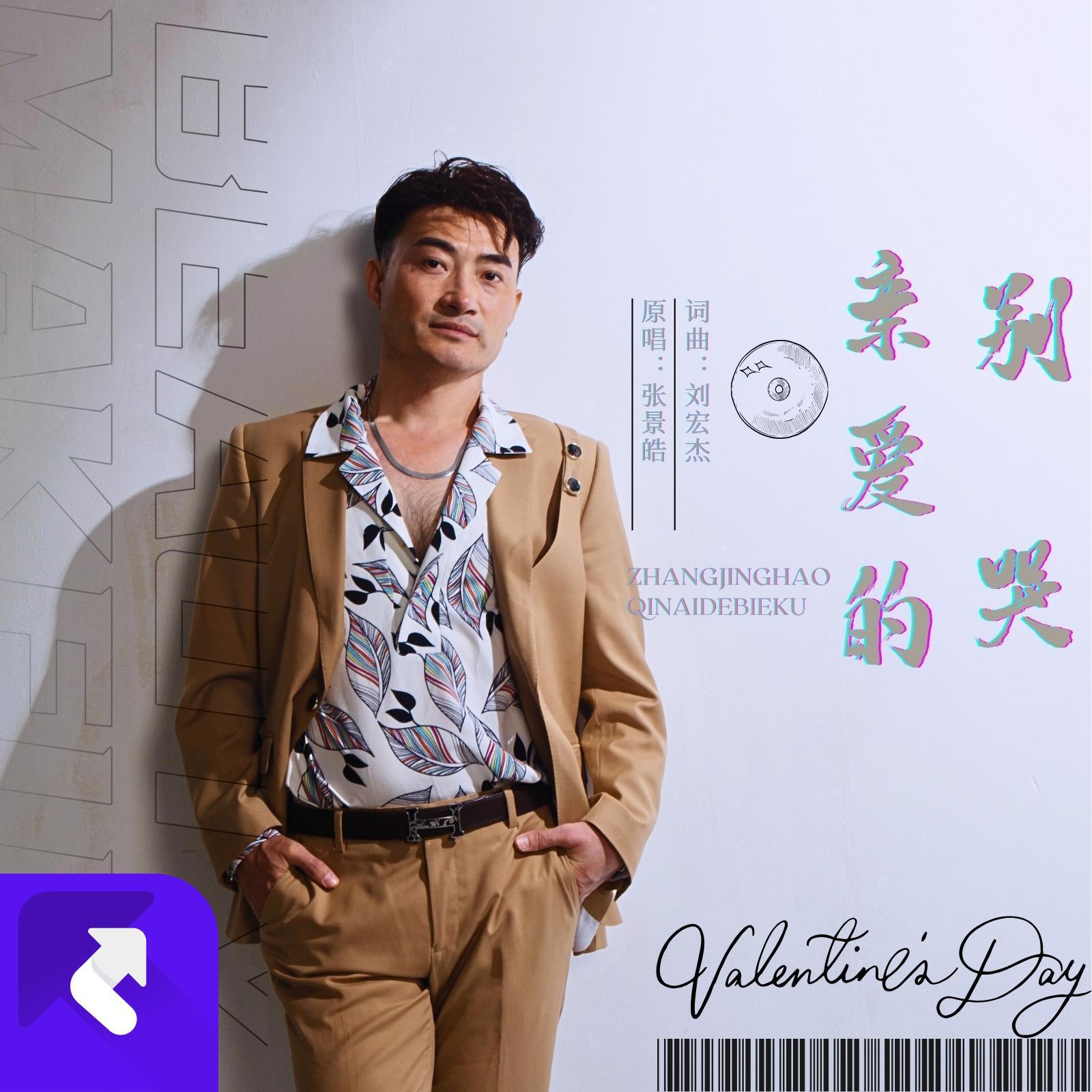 亲爱的别哭封面