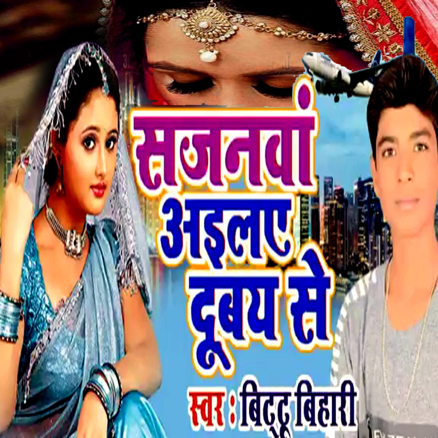 Sajanva Ayile Dubai Se