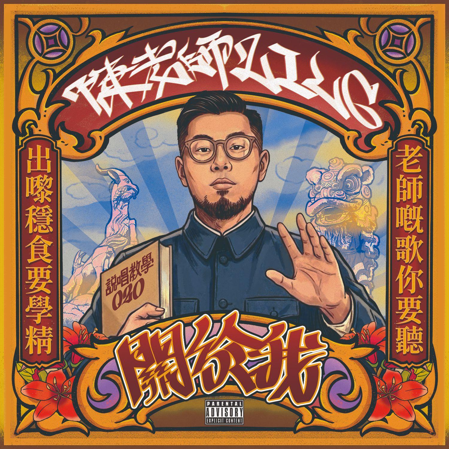 如果最后走了_陈老师LILC_关于我 | 在线播放_如果最后走了歌词_如果最后走了下载 | 网易云音乐