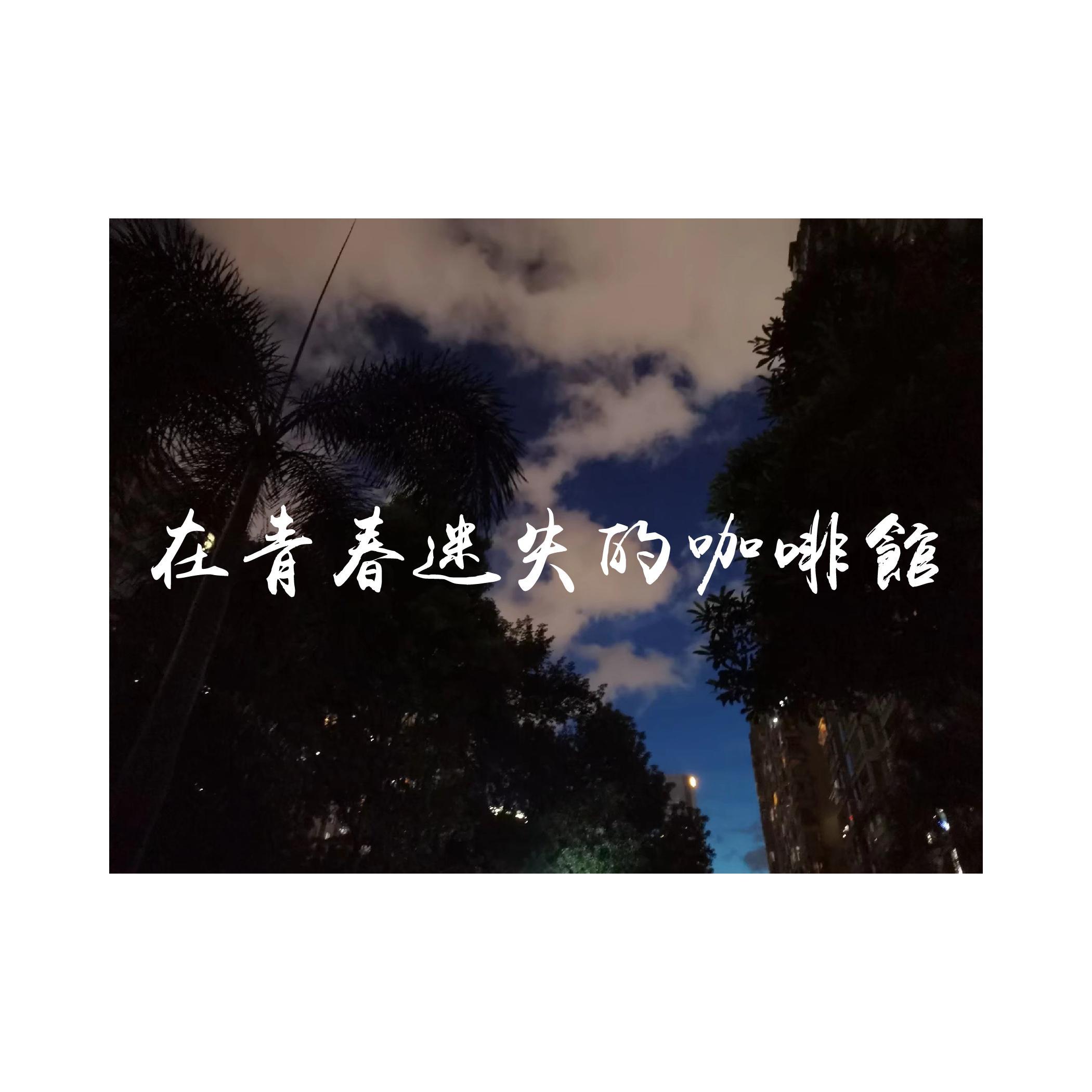爱的天灵灵封面