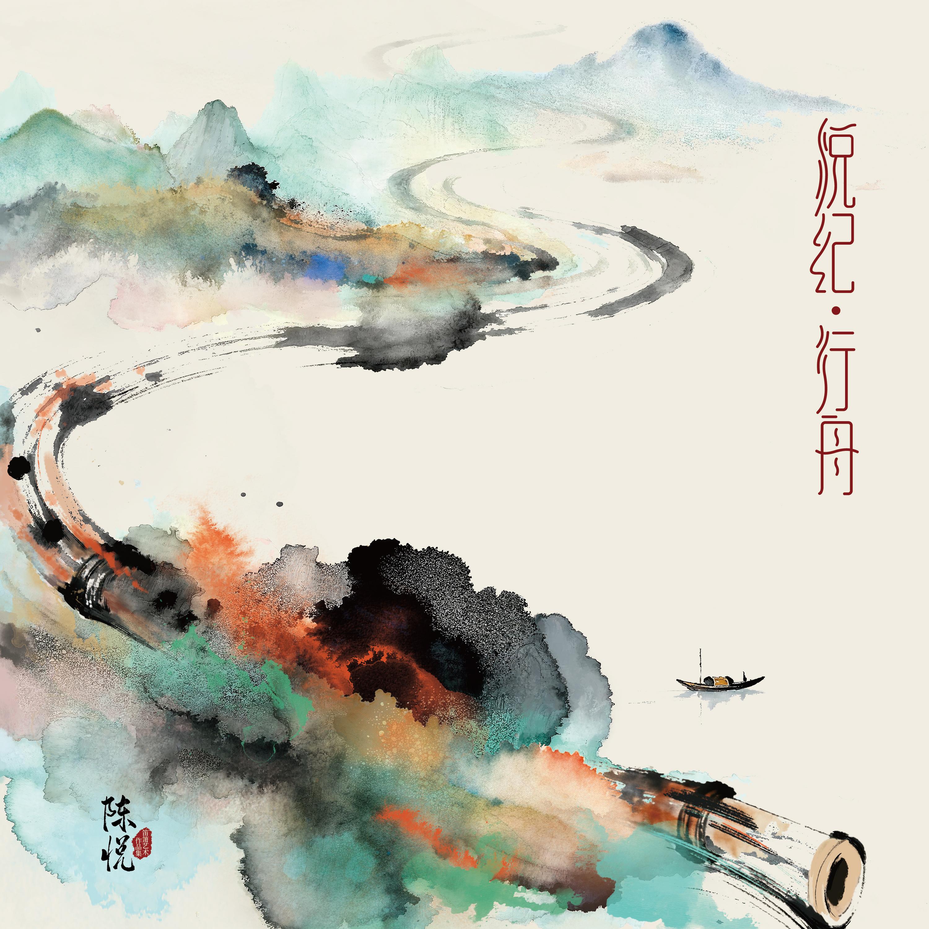 绿野仙踪 - 陈悦封面