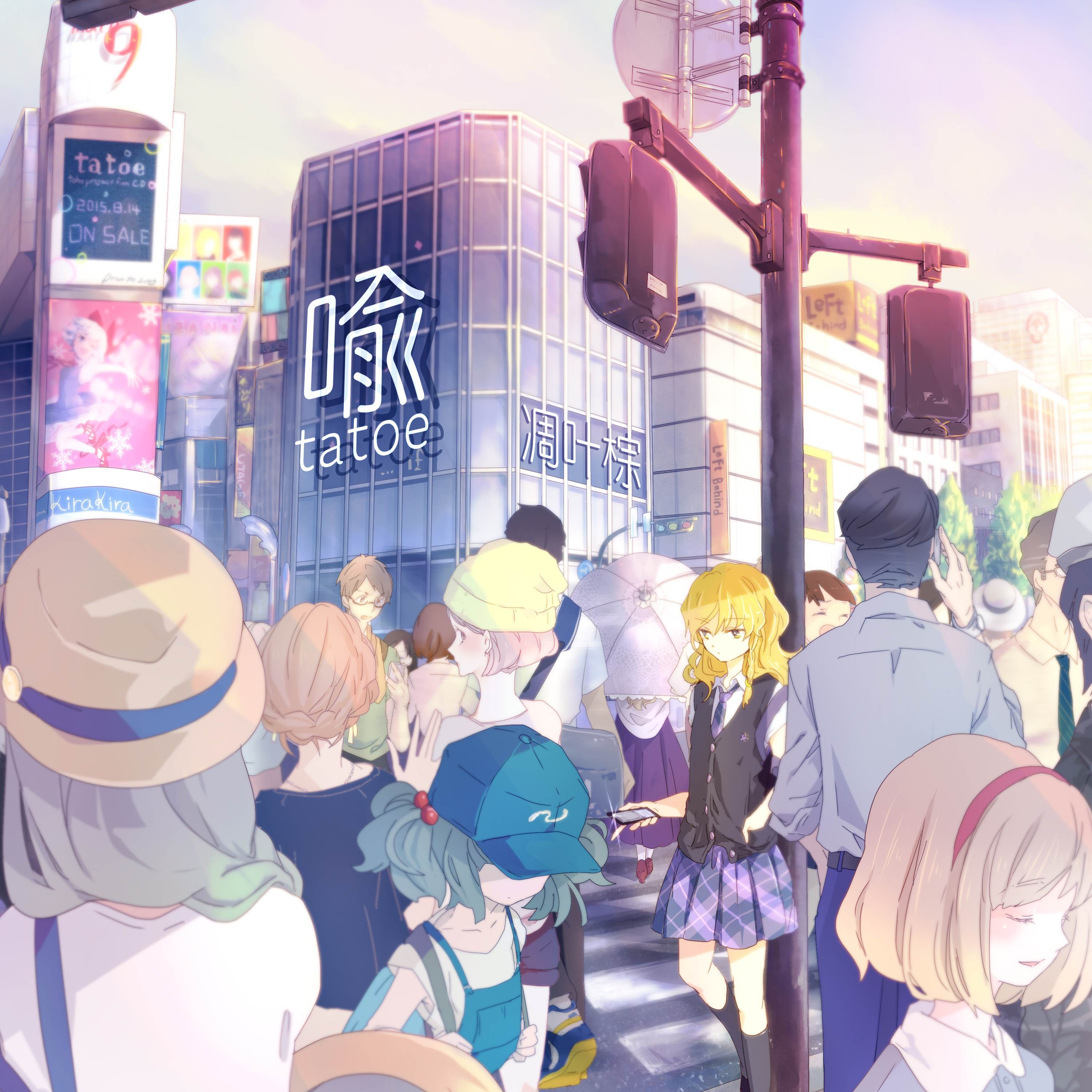 現世の巫女_凋叶棕_喩 | 在线播放_現世の巫女歌词_現世の巫女下载 | 网易云音乐
