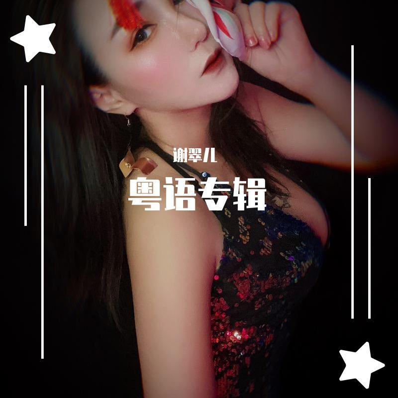 暗里着迷（翻自 刘德华）封面