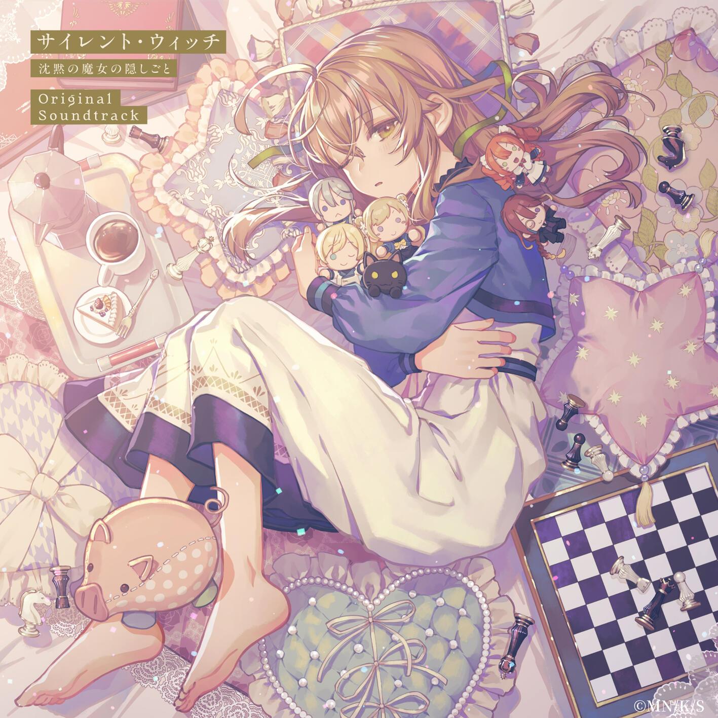 沈黙の魔女