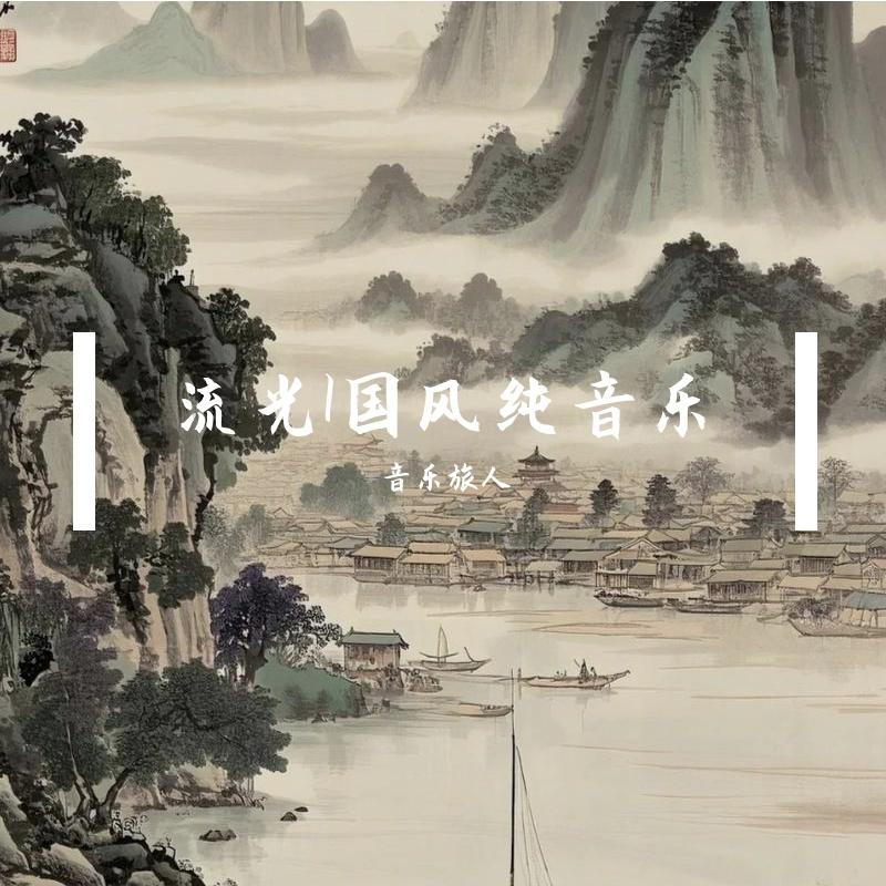 未央夜封面