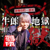 为牛郎痴狂的女孩陷入温柔地狱