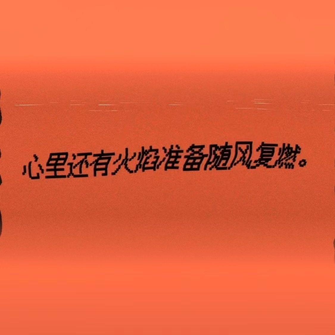 活着 - 記得開心.封面