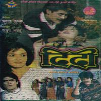 Didi (Original Motion Picture Soundtrack)