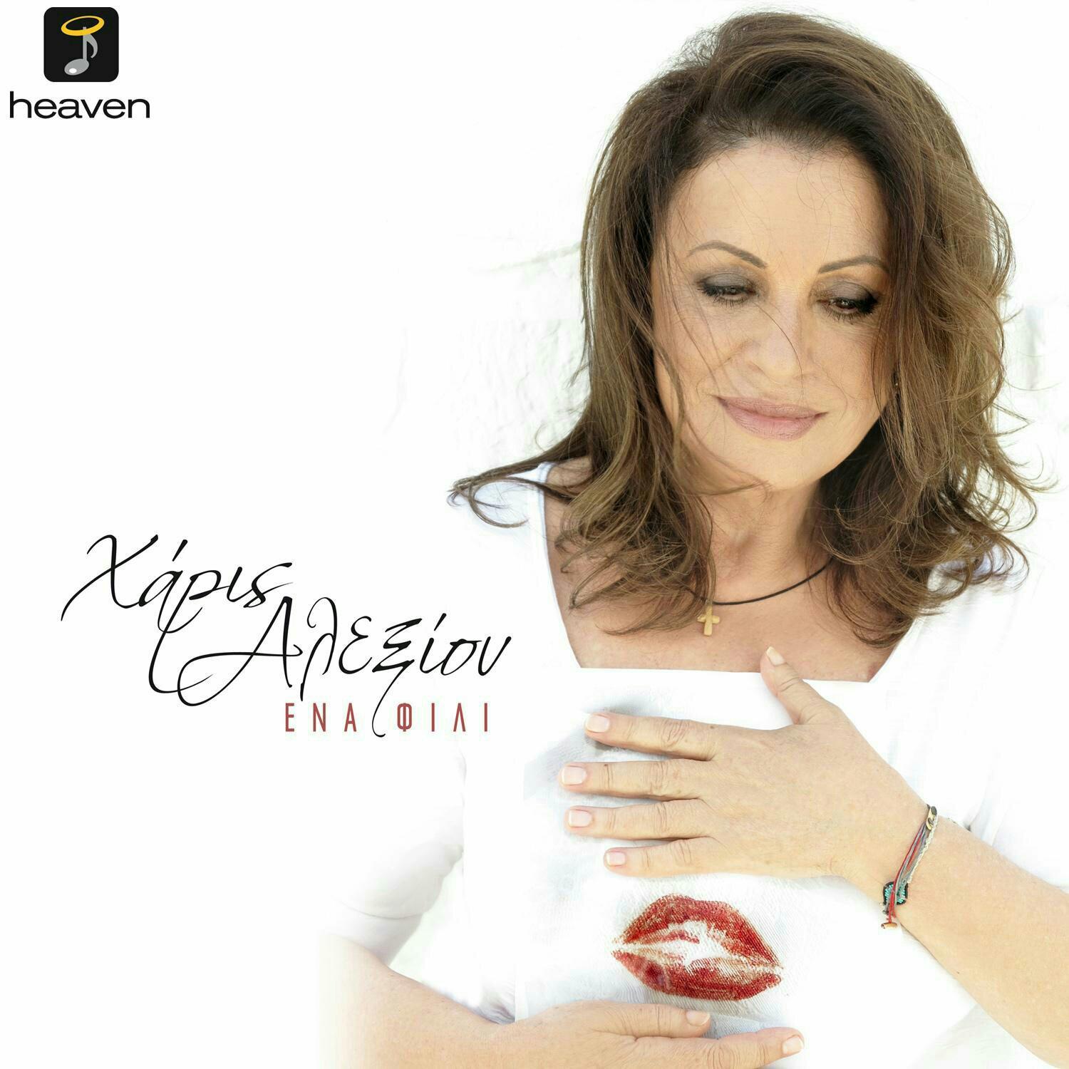 Haris Alexiou 【希腊女神】