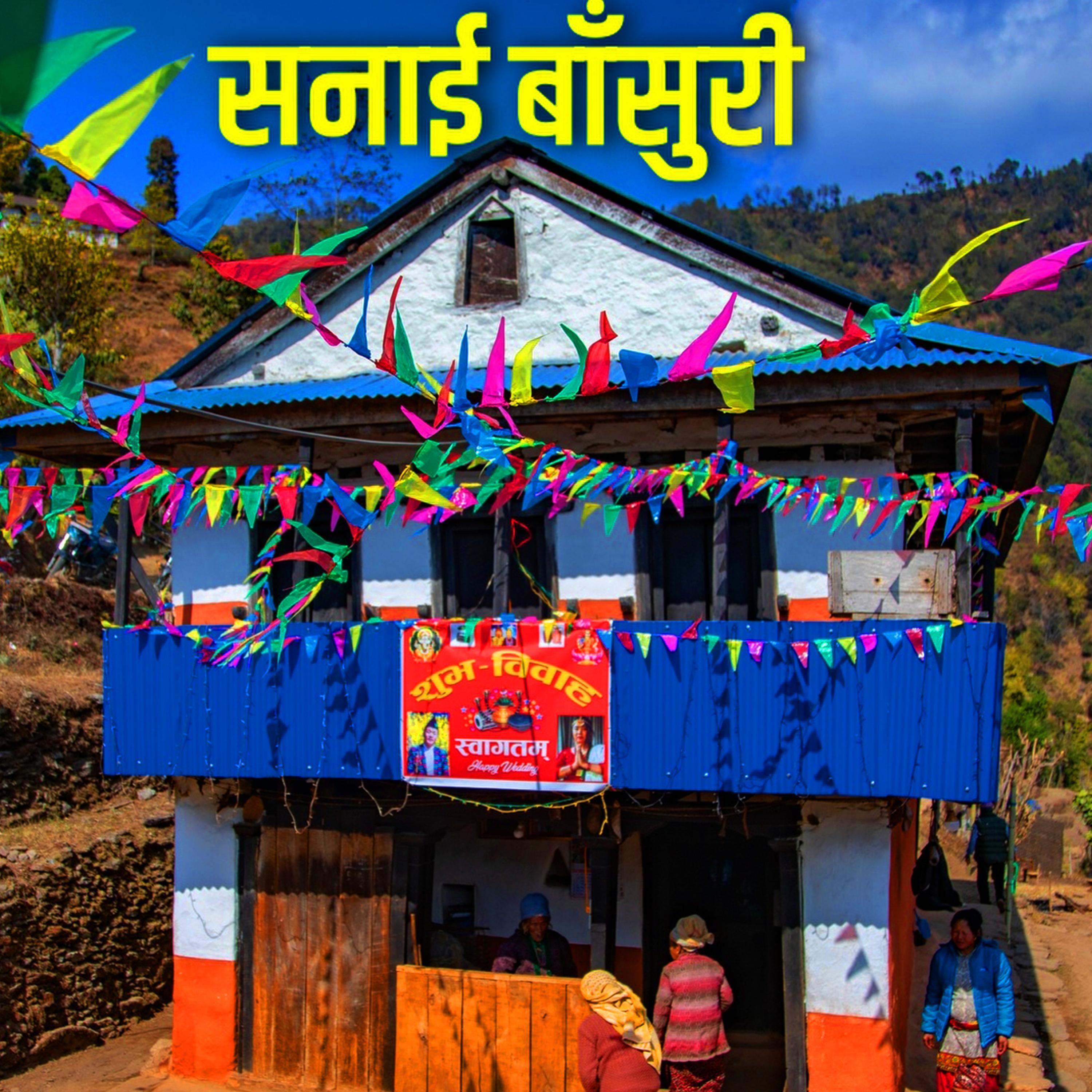 Shubha Bibaha (Nepali Sanai Flute Music)