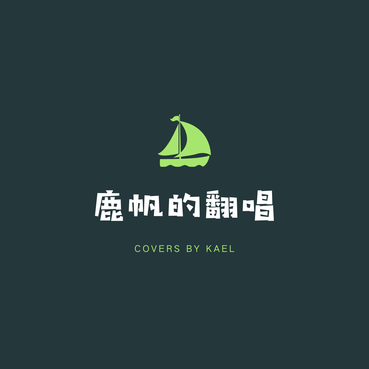 Way Back Into Love（翻自 Haley Bennett / Hugh Grant）