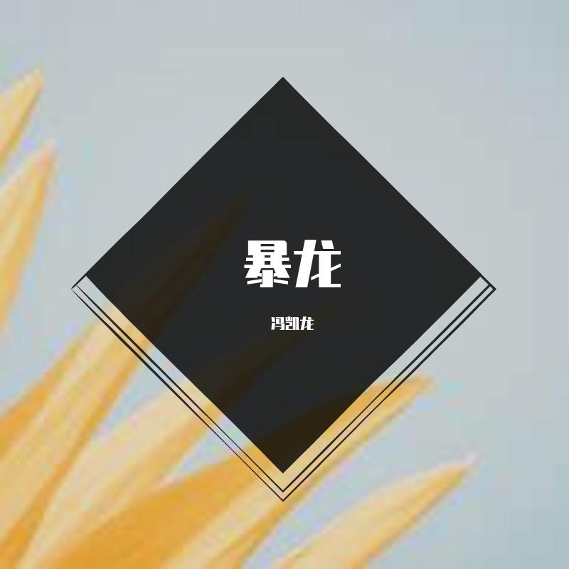 菊次郎的夏天 (钢琴版)封面