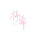 薯角大王