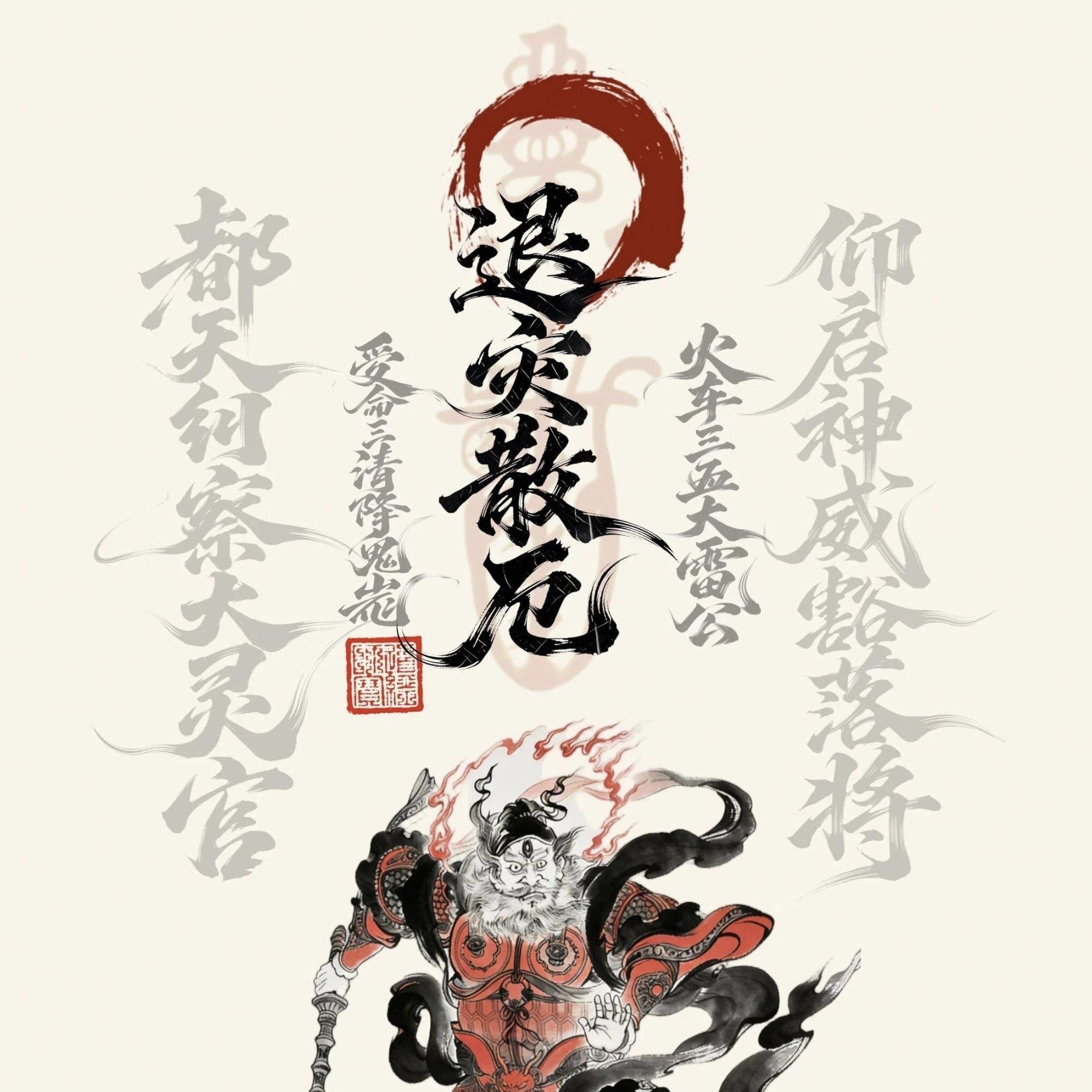 傩戏 - 夏千秋封面