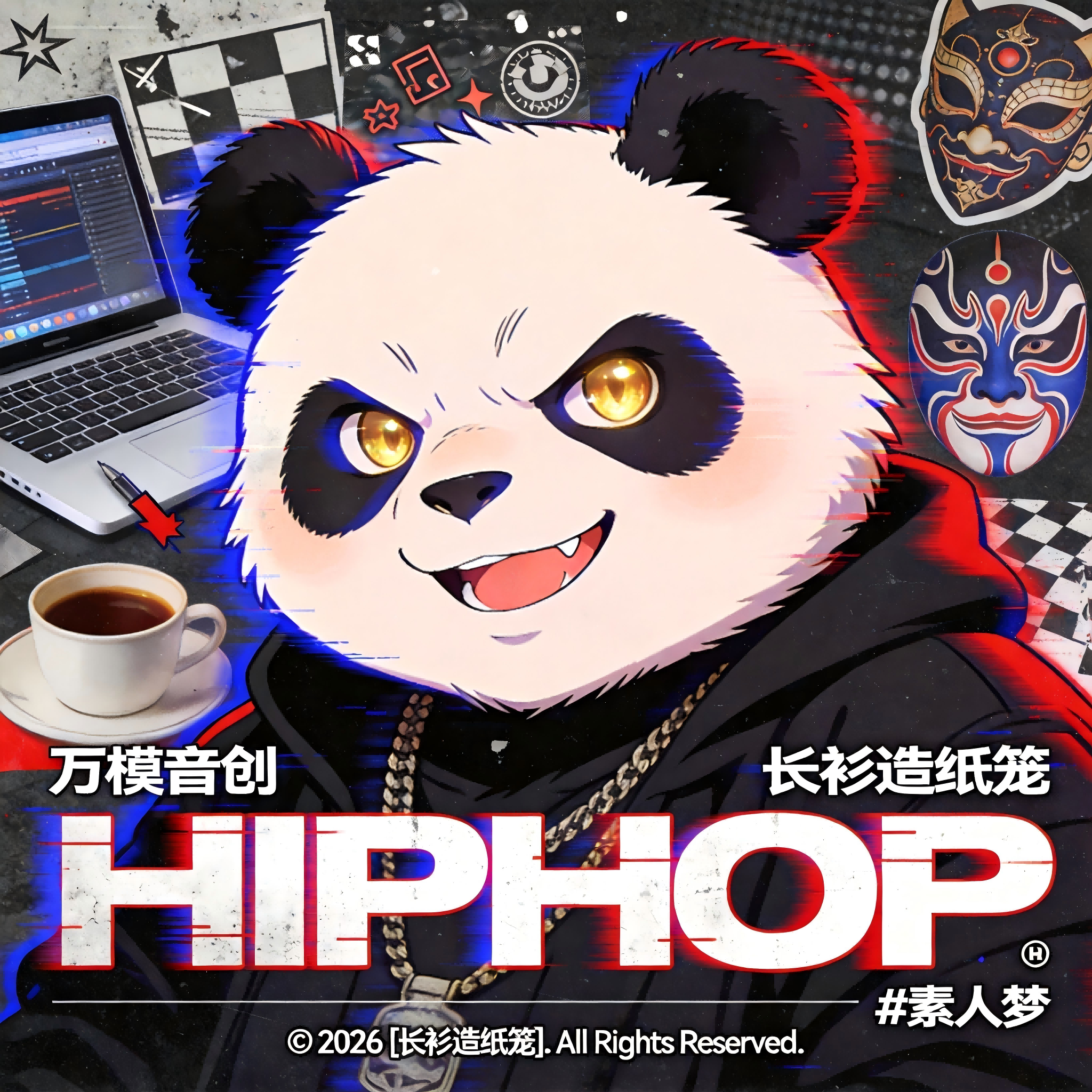 墨痕封面