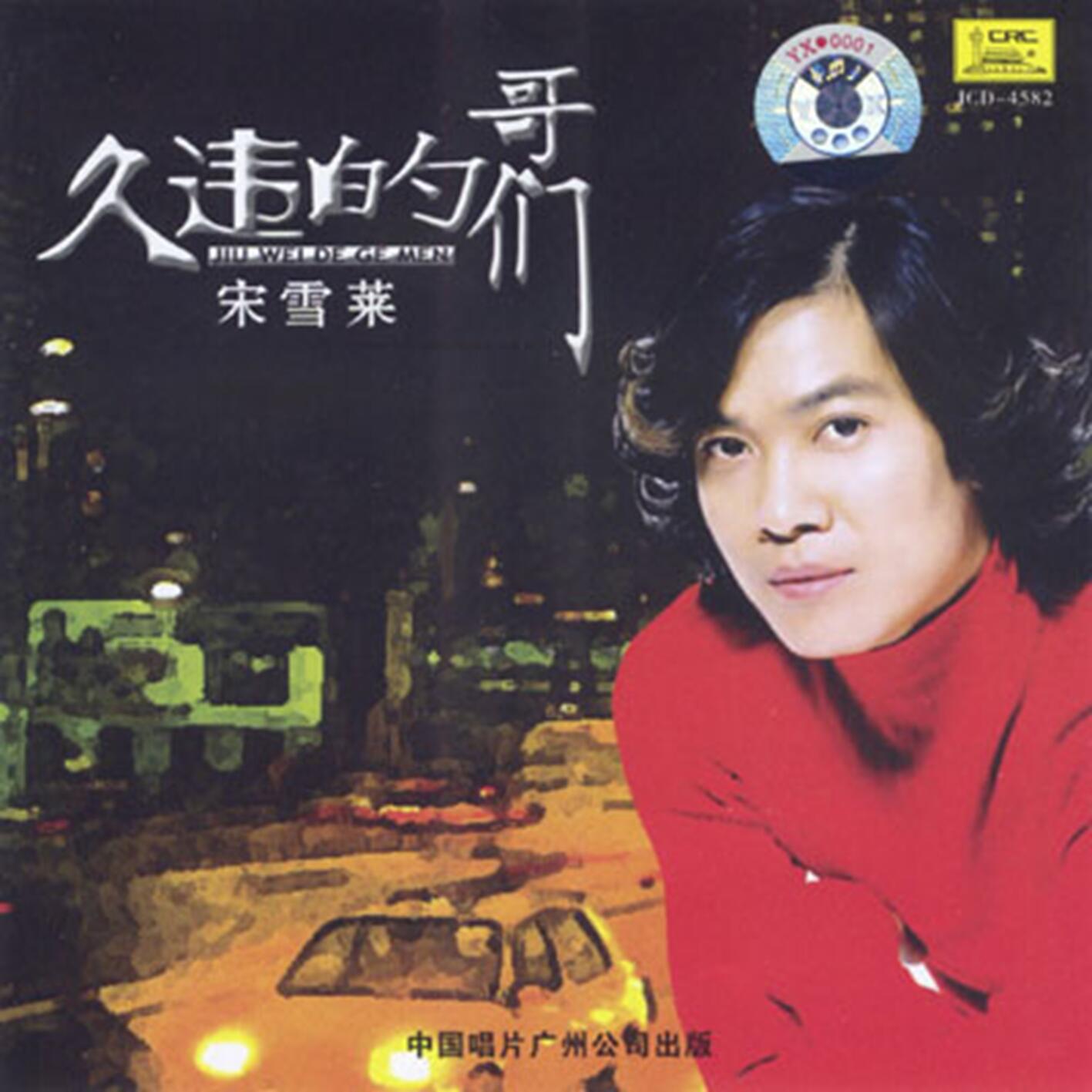 song-img