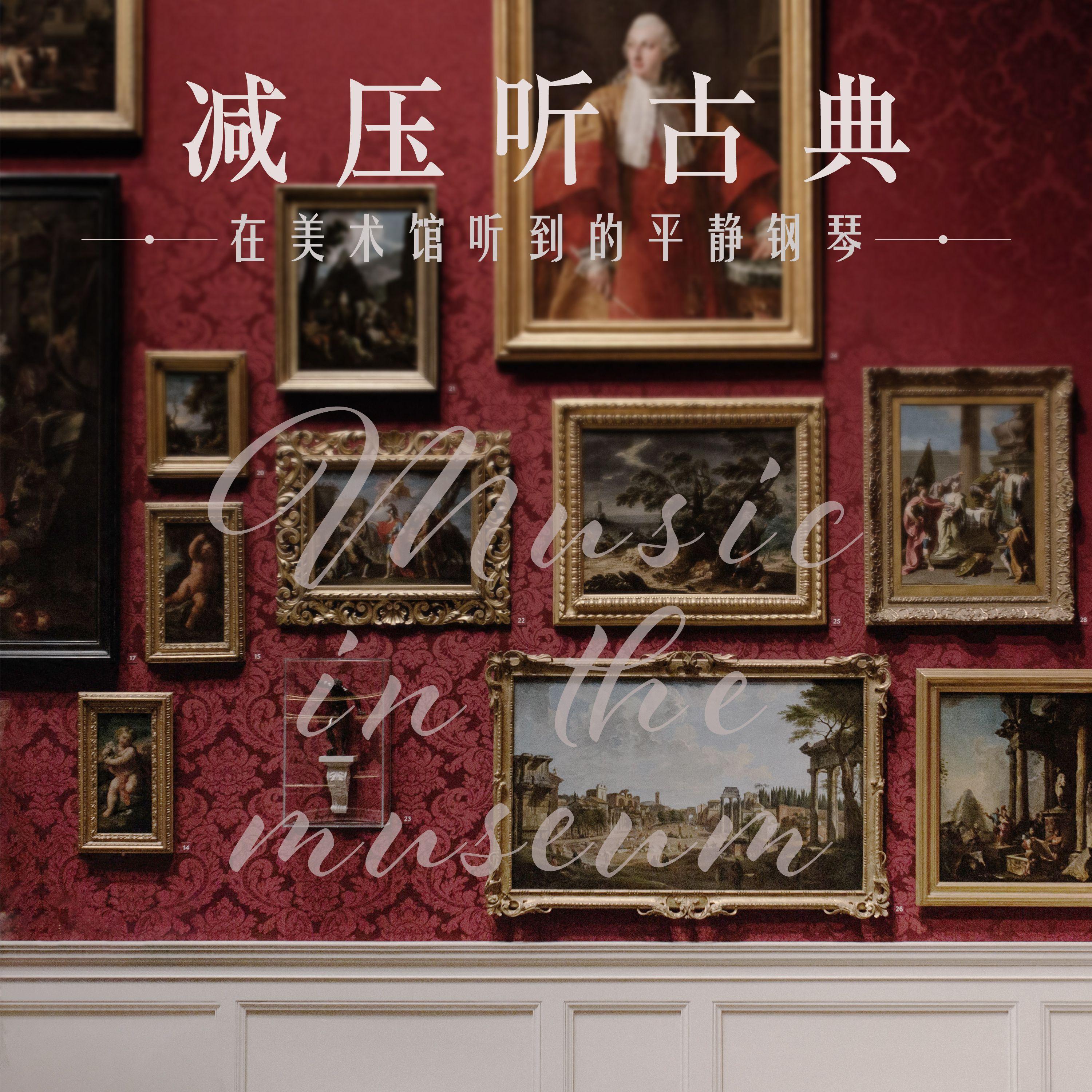 莫扎特：小星星变奏曲，作品K.265封面