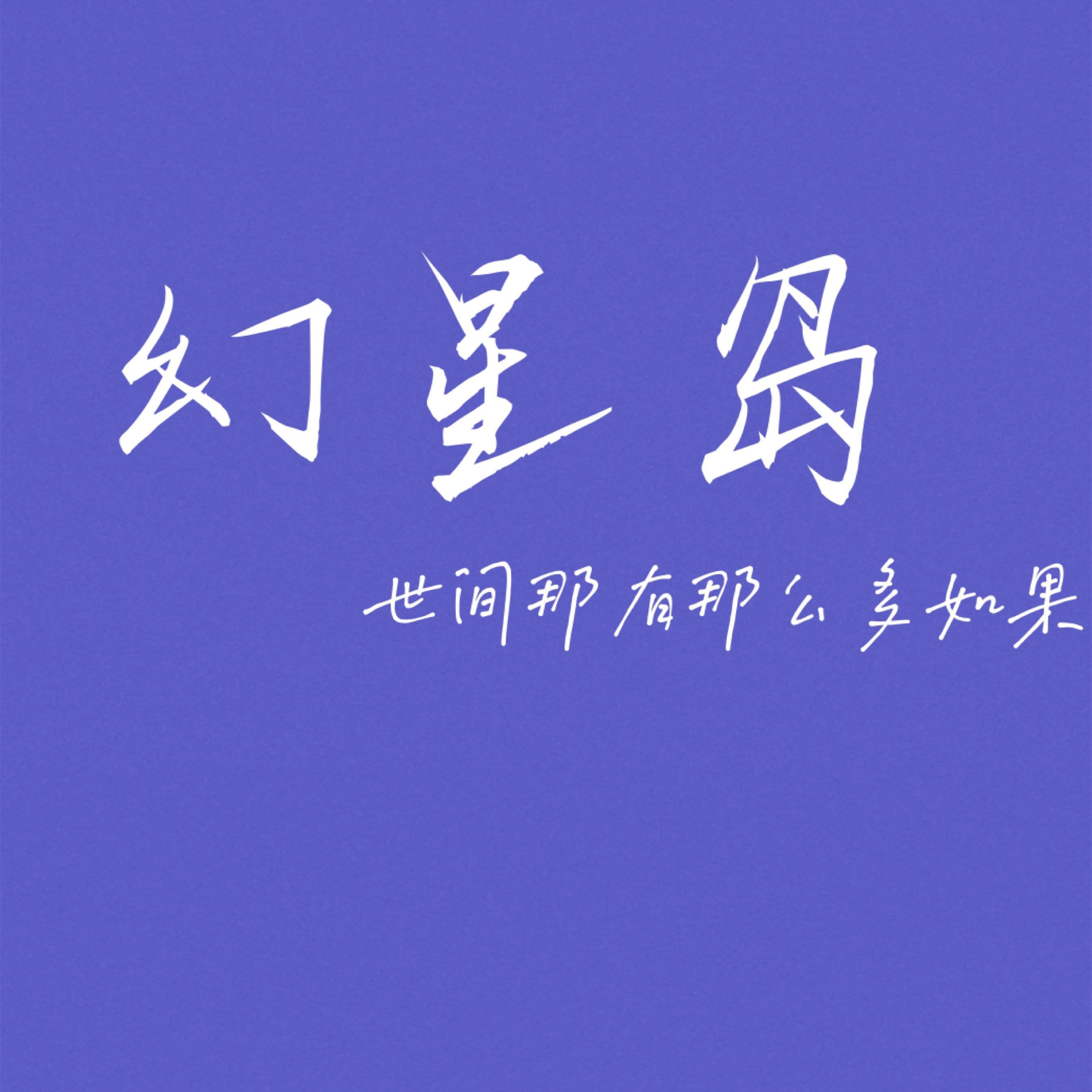 Jó estét kívánok! 