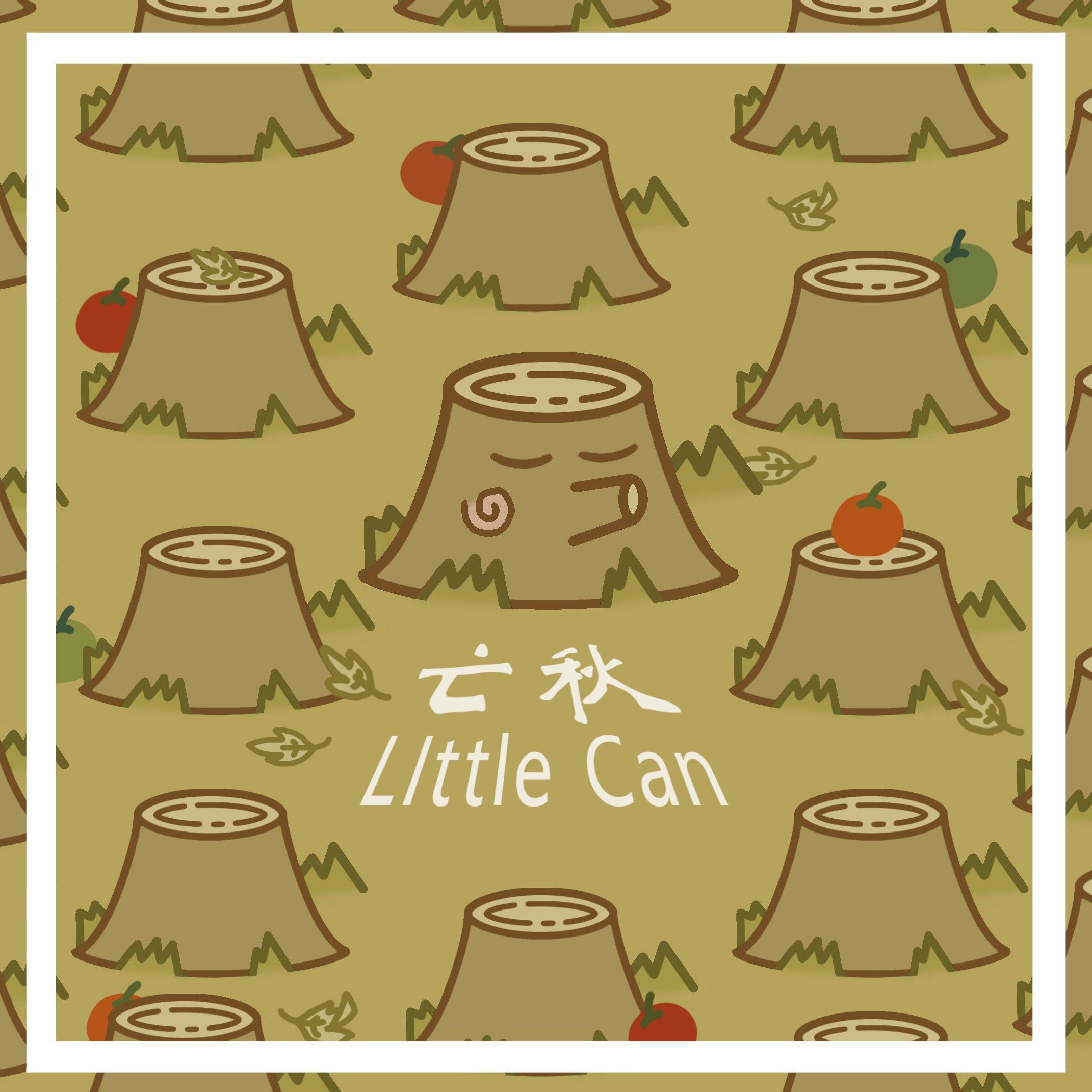 亡秋 - Little Can封面