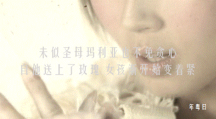 傅颖的这首《花吃了这女孩》讲的就是这样的一个故事.