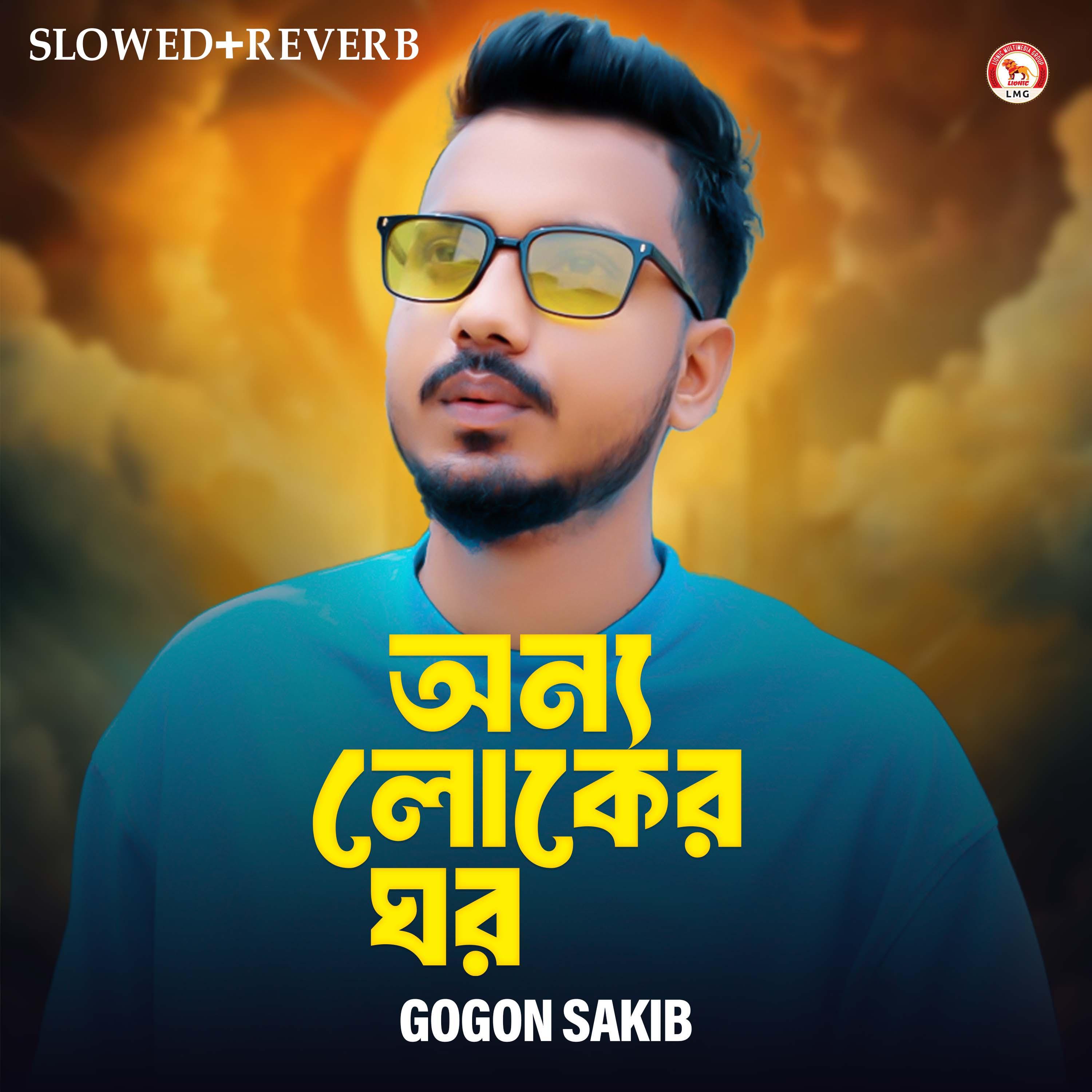 Onno Loker Ghor (Slowed+Reverb)