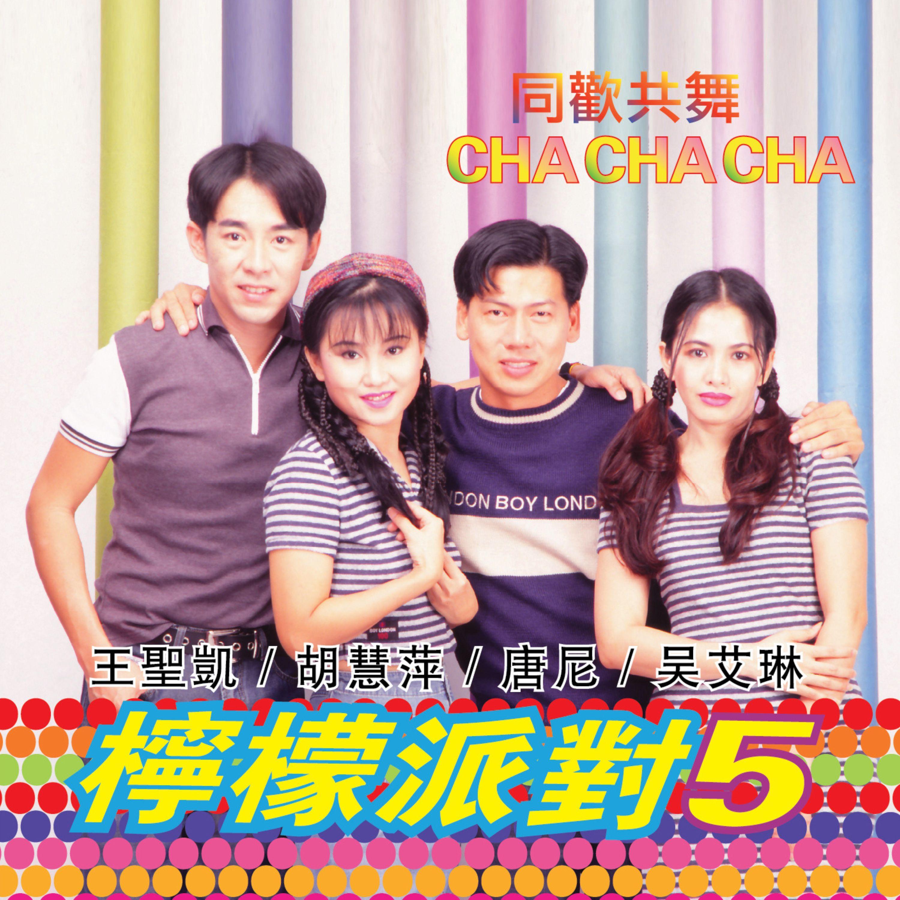 难忘初恋的情人 / 昨夜梦醒时 / 桃李争春 / 故乡之歌