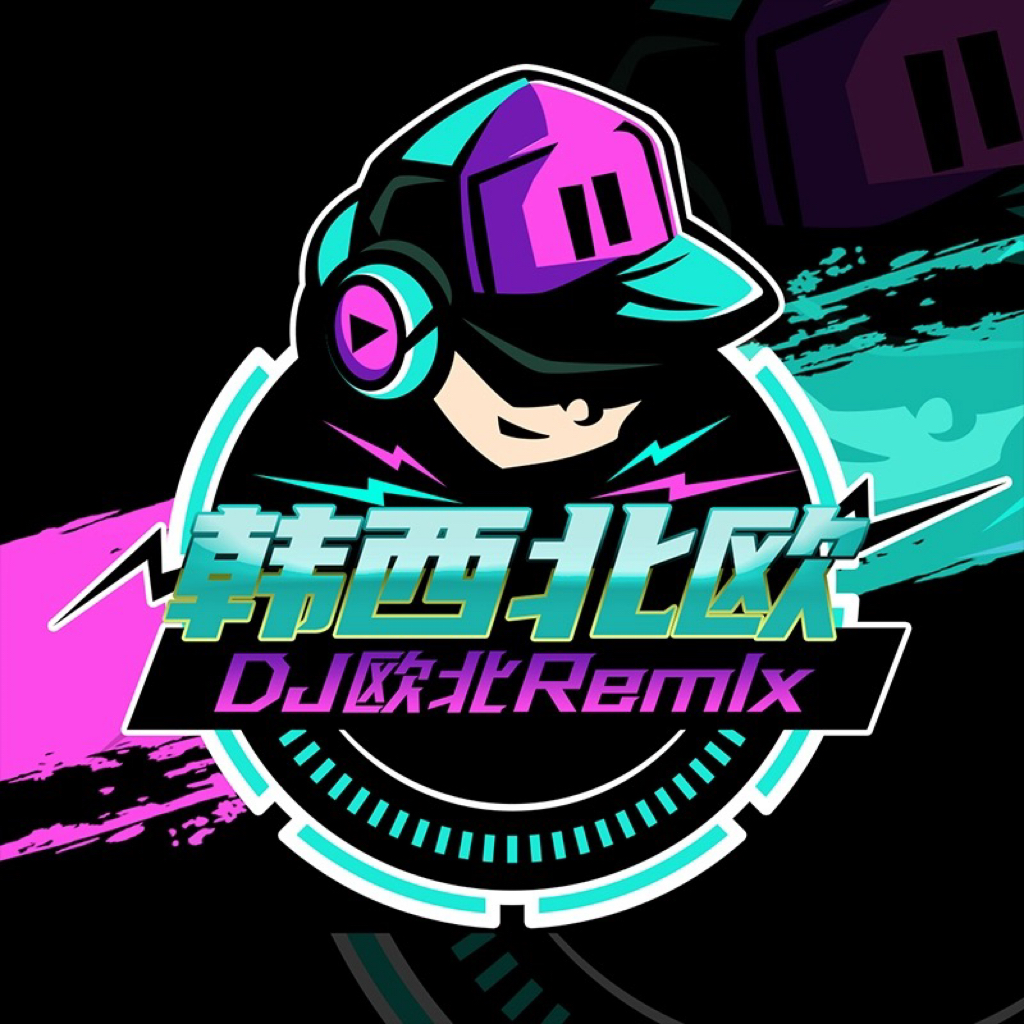 韩西北欧 - 英文FK迷幻鼓王 2024 DJ修改版封面