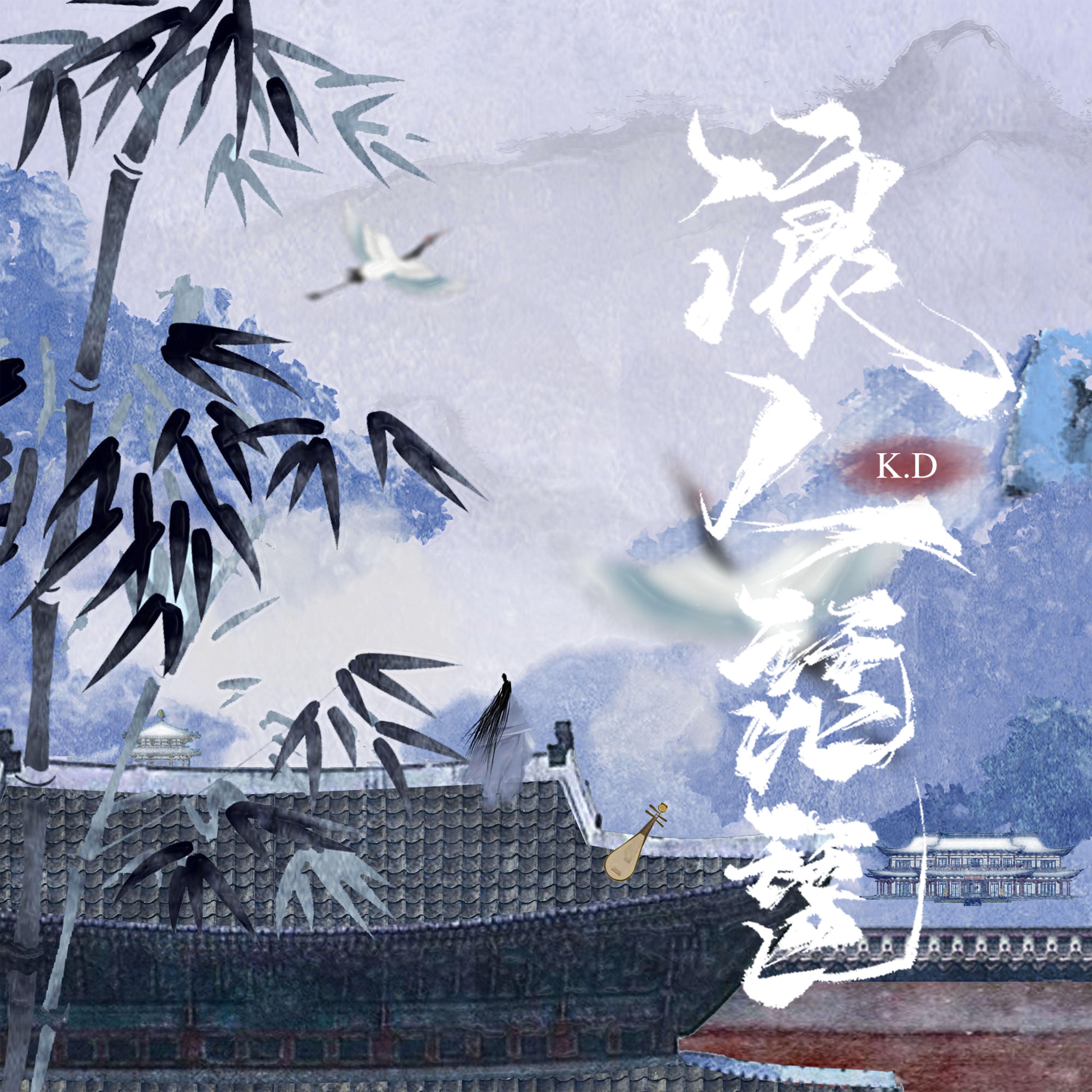 浪人琵琶封面