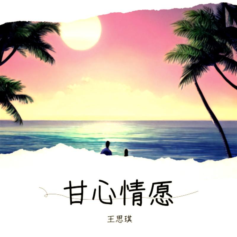 离别两依依封面
