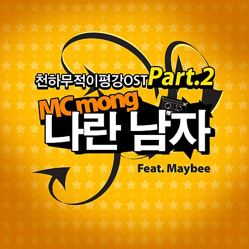 song-img