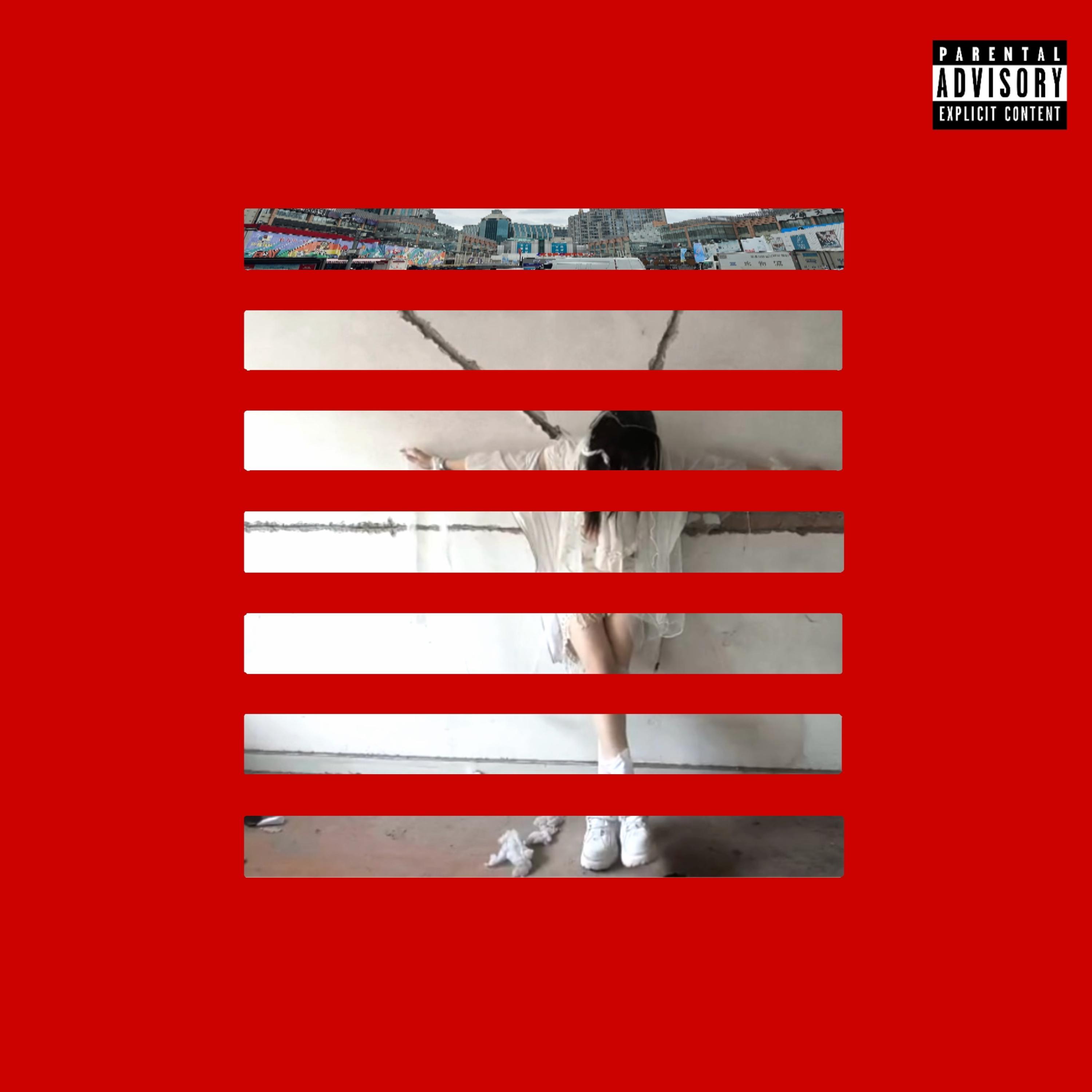 天亮了 (feat. 61H)