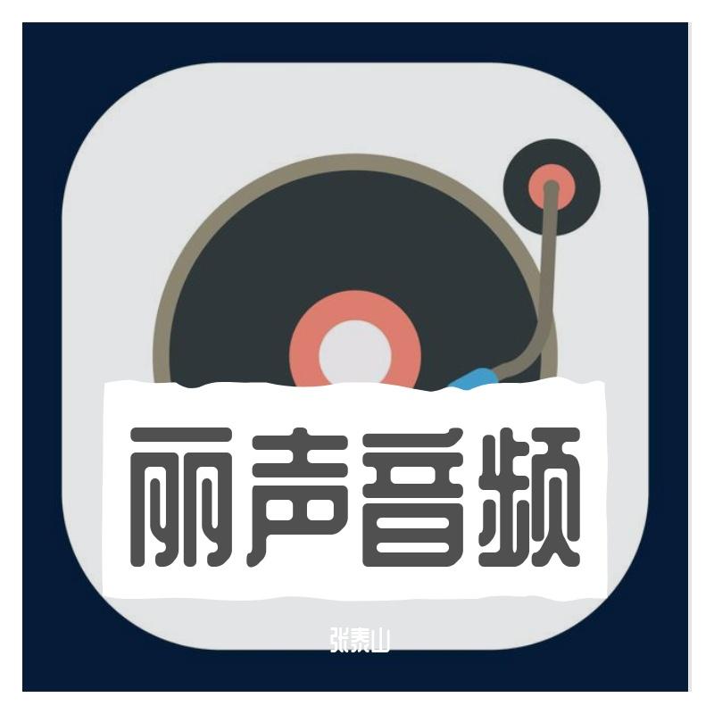 只要你过得比我好