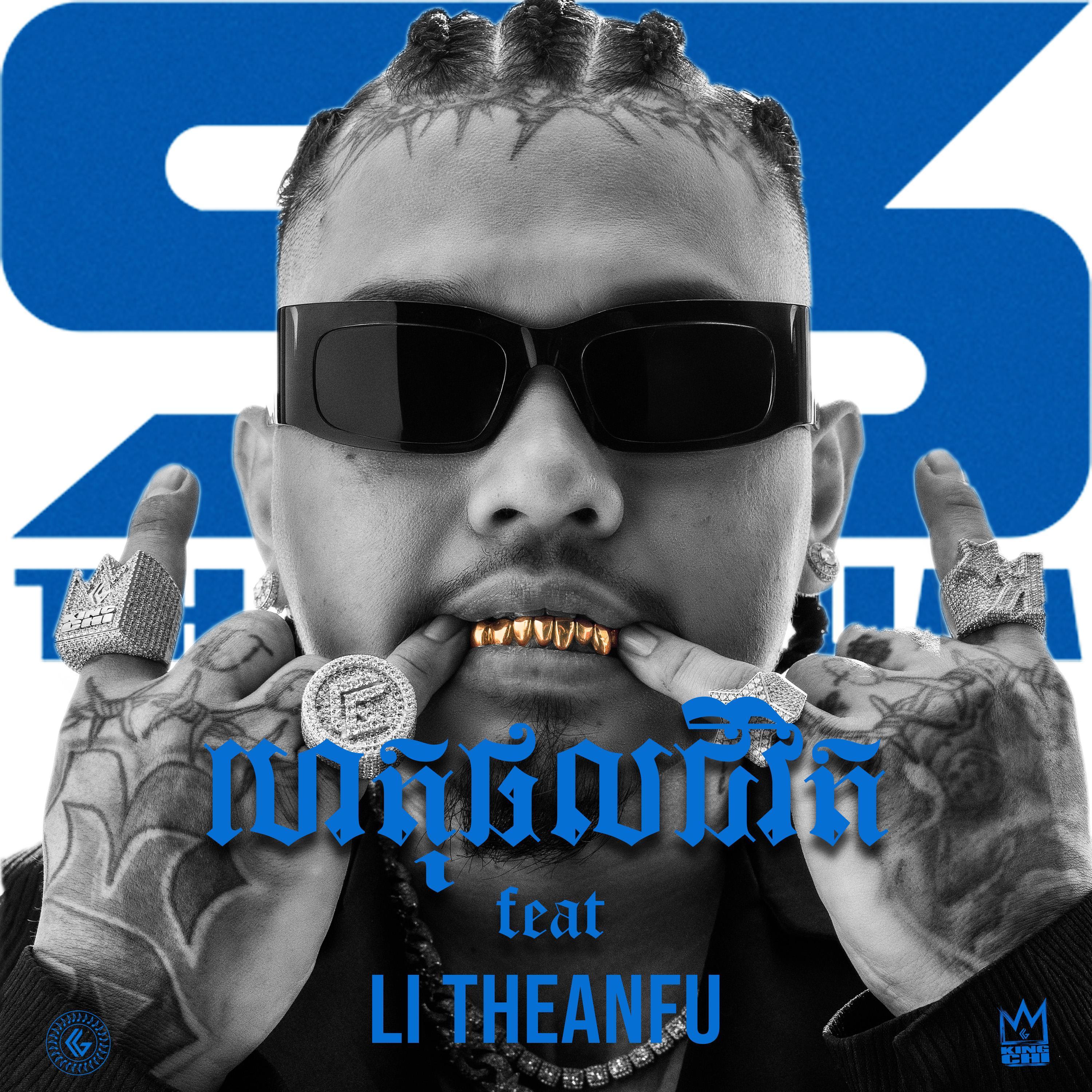 ហេតុផលជីវិត | Reason of Life