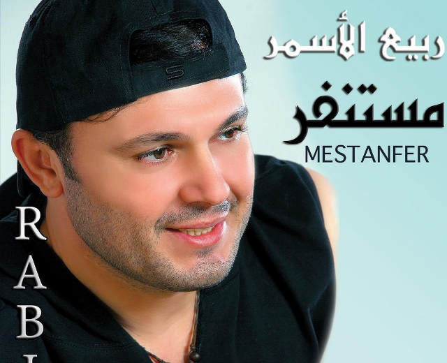 Rabih Al Assmar