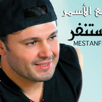 Rabih Al Assmar资料,Rabih Al Assmar最新歌曲,Rabih Al AssmarMV视频,Rabih Al Assmar音乐专辑,Rabih Al Assmar好听的歌