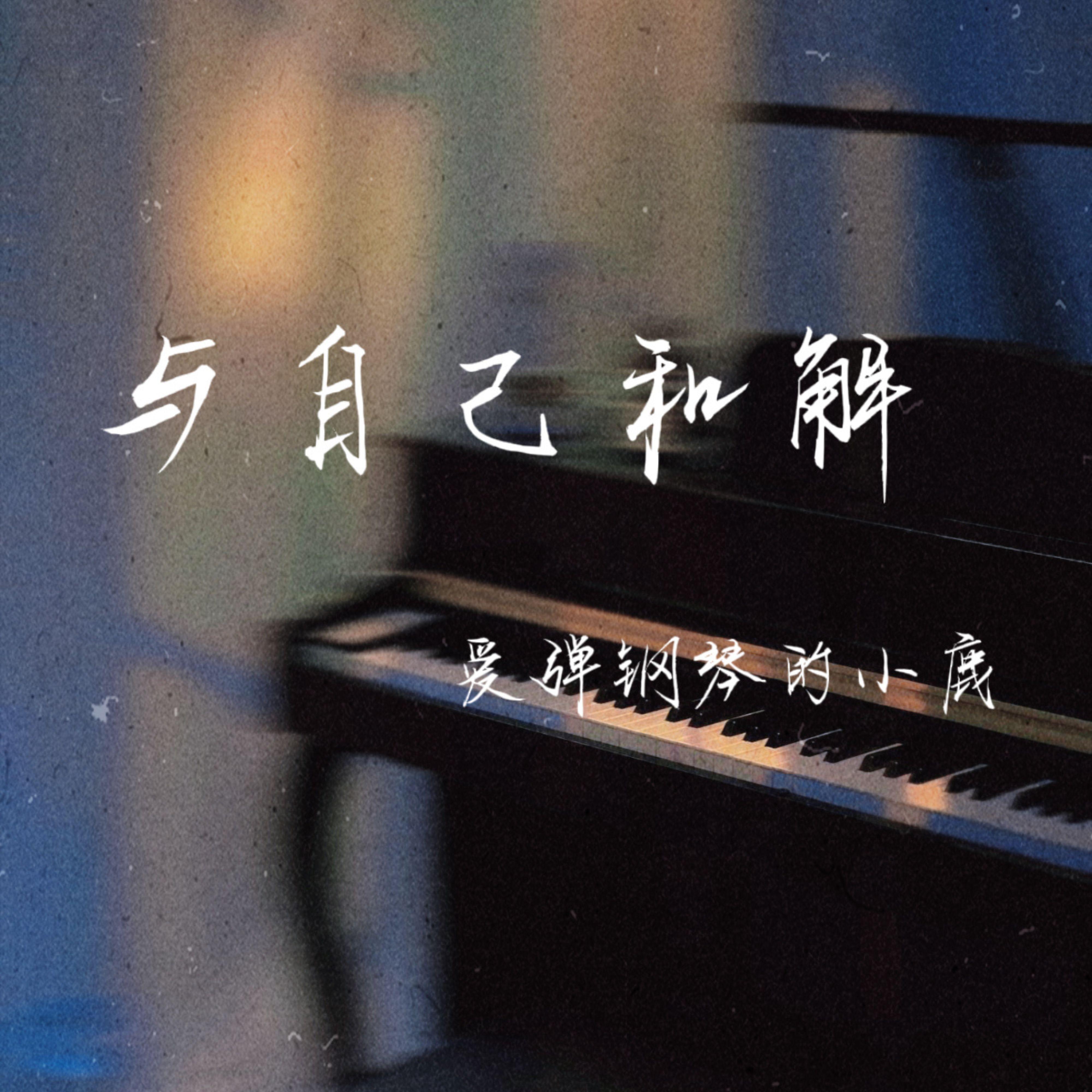 我们越走越远封面
