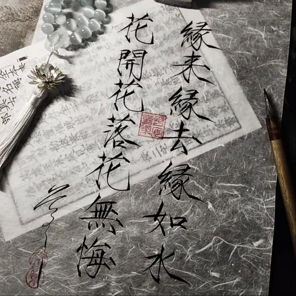 花开花落花无悔