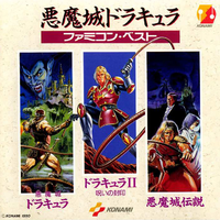 悪魔城ドラキュラ FAMICOM BEST