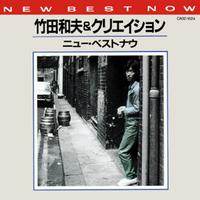 New Best Now Kazuo Takeda & Creation