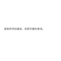 嘉宾