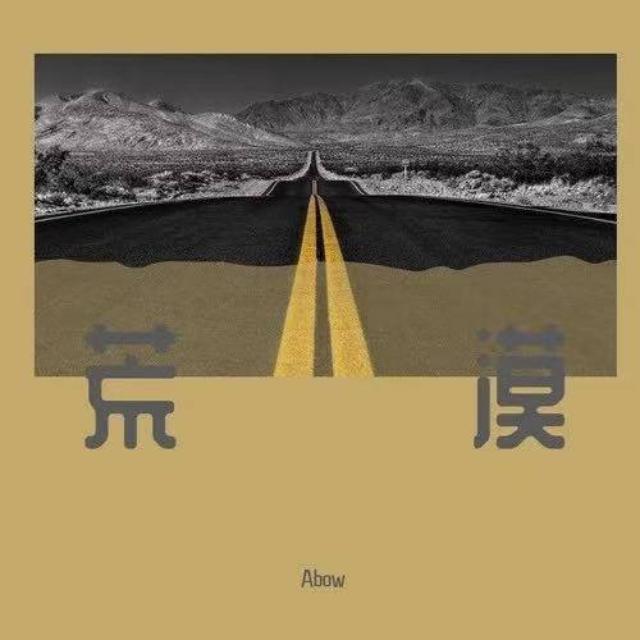 荒漠封面