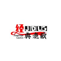 经典老歌