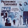 Prodromos Tsaousakis - To Vasanaki