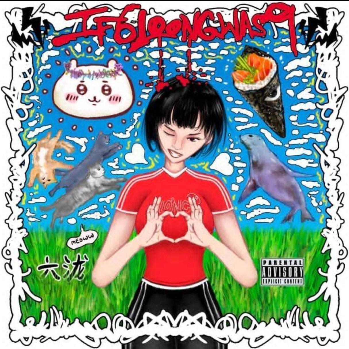 udg rapper/地下小子顶女最爱懂品歌单