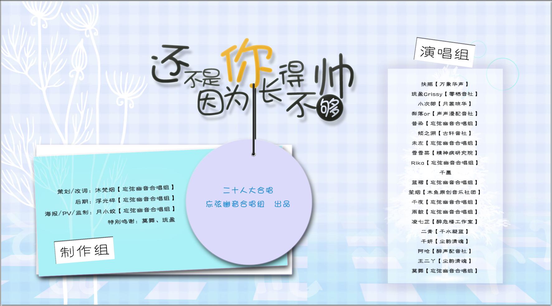 还不是因为你长得不够帅（Cover Cut in love）