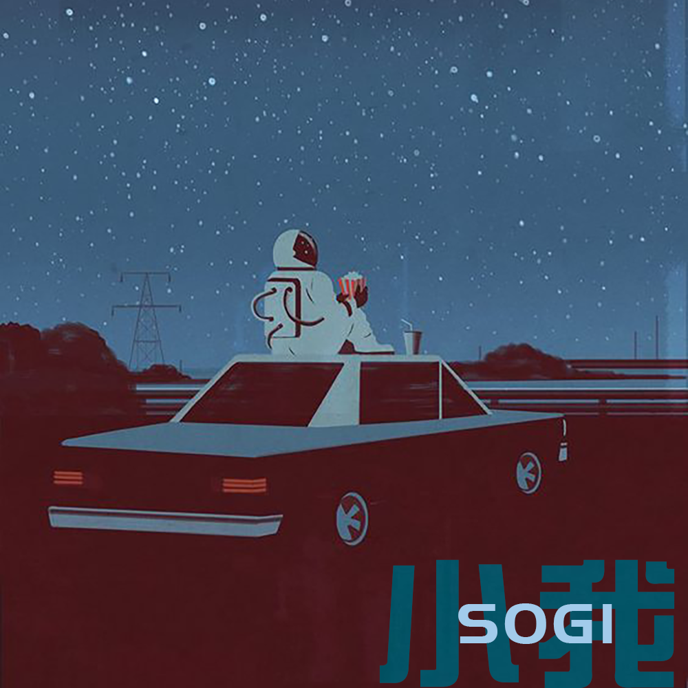 小我（prod.by XXLOKI）